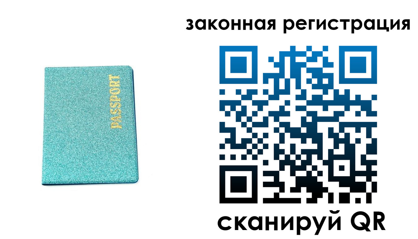 временная регистрация купить в Нязепетровске