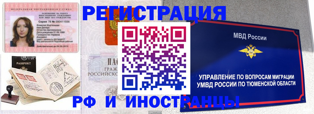 где прописаться в Нязепетровске