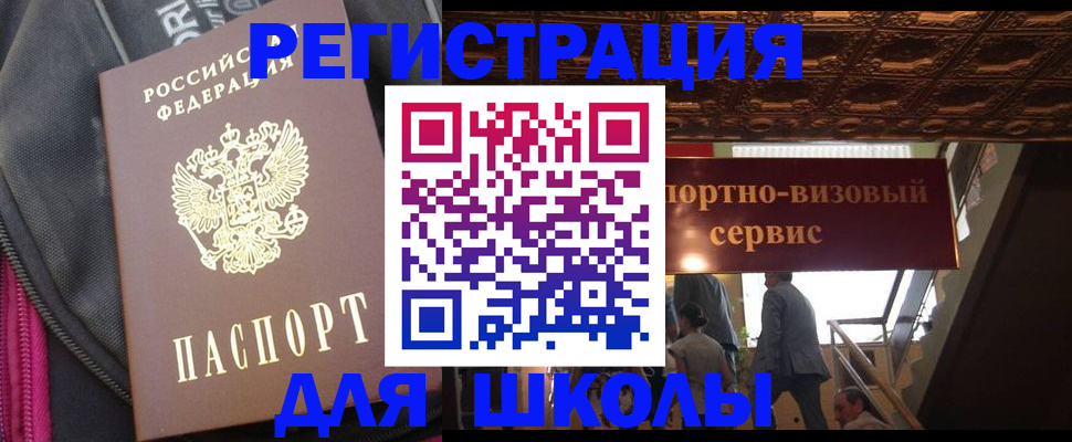 временная регистрация госуслуги в Нязепетровске