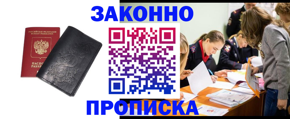 временная регистрация адрес в Нязепетровске