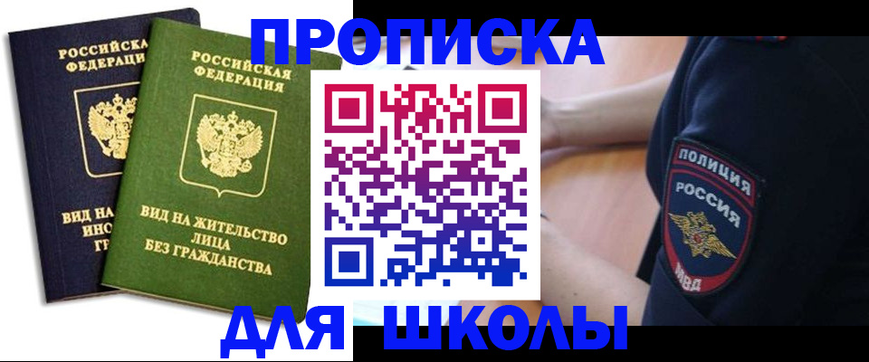 где прописаться в Нязепетровске