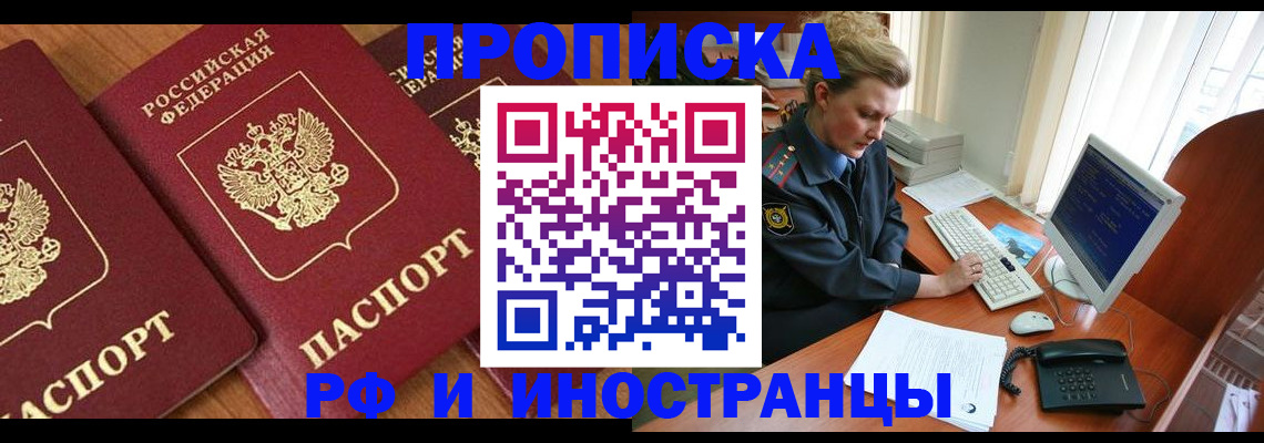 временная регистрация для школы в Нязепетровске