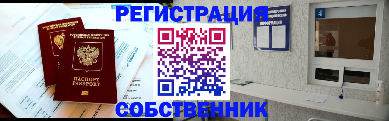 временная регистрация для школы в Нязепетровске