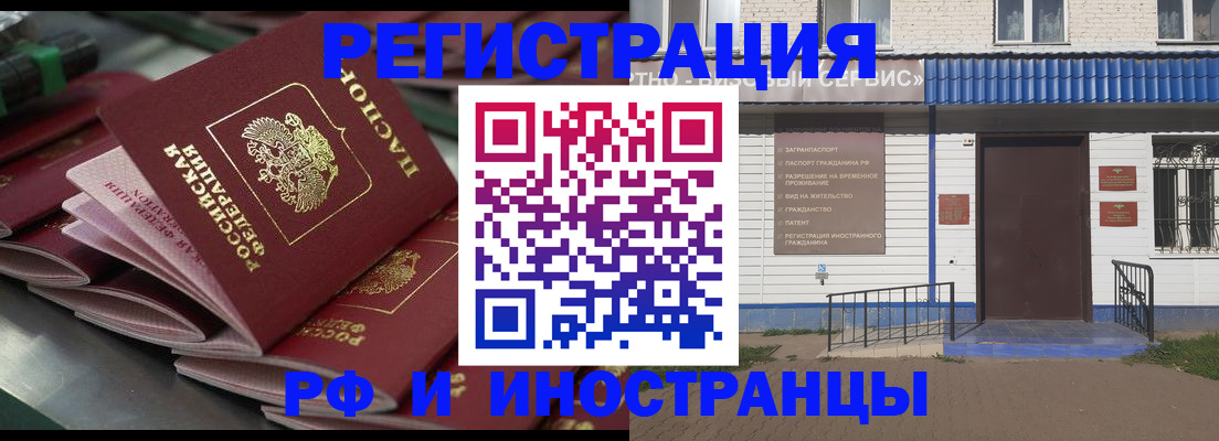 временная регистрация в квартире в Нязепетровске